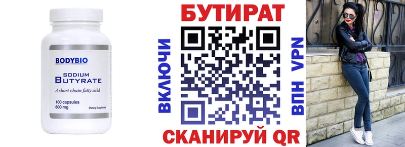 блэк спрут рабочий сайт Усть-Лабинск БУТИРАТ жидкий экстази