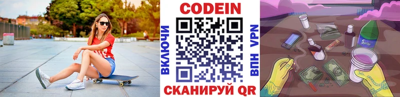 хочу наркоту  Усть-Лабинск  Codein напиток Lean (лин) 
