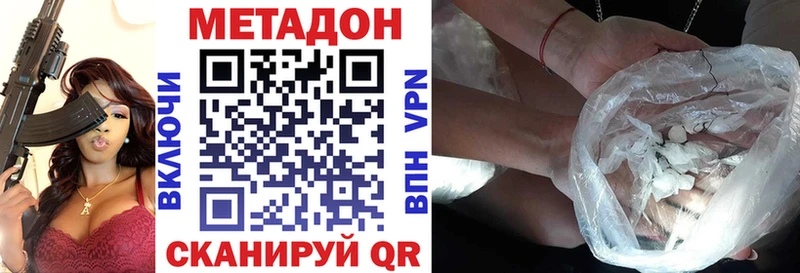купить наркотик Усть-Лабинск Метадон белоснежный
