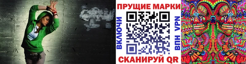 Наркотические марки 1,8мг  Усть-Лабинск 